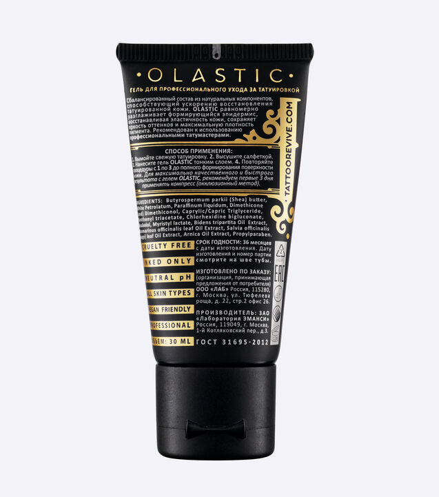 Гель для ухода за татуировкой Tattoo Revive Olastic  